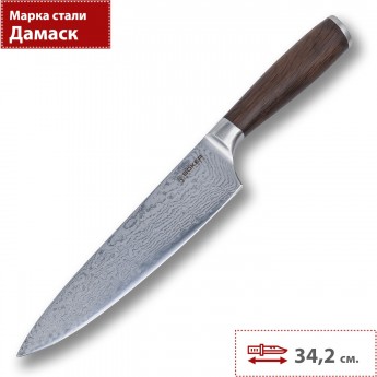 Кухонный нож BOKER SOLINGEN MEISTERKLINGE DAMAST CHEF'S KNIFE LARGE 130954DAM Кухонный нож BOKER SOLINGEN MEISTERKLINGE DAMAST CHEF'S KNIFE LARGE 130954DAM