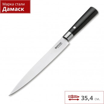 Нож кухонный BOKER BLACK CARVING KNIFE 130425DAM Нож кухонный BOKER BLACK CARVING KNIFE 130425DAM